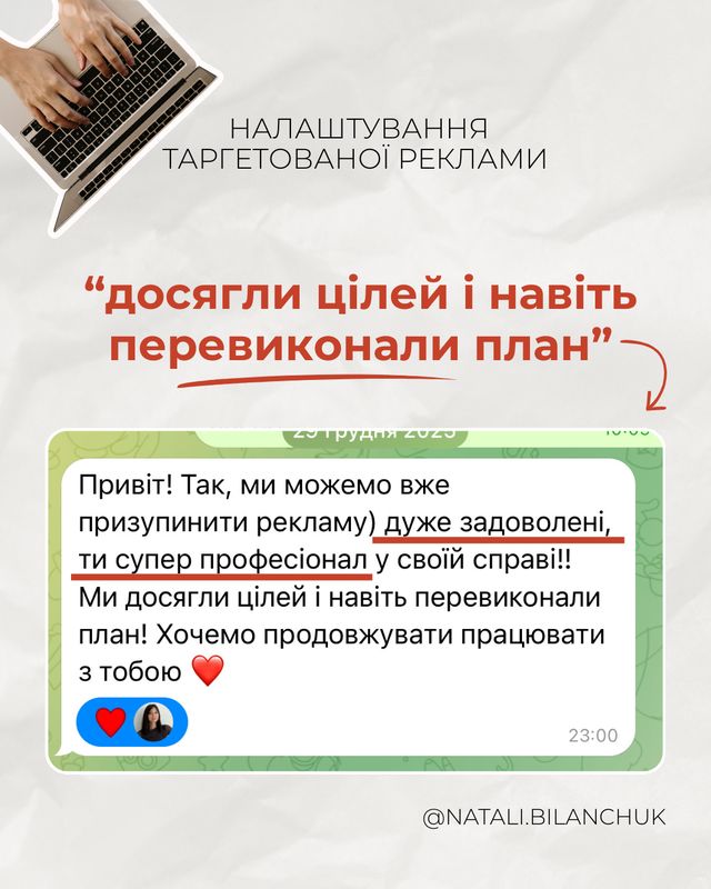 Відгук клієнта 1