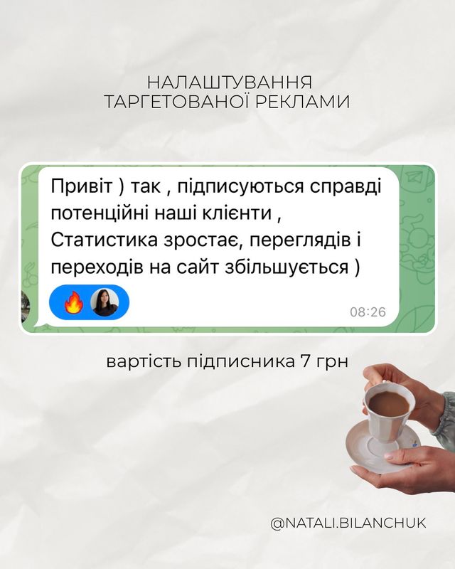 Відгук клієнта 6