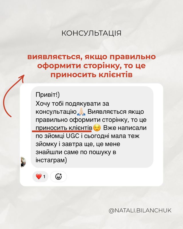 Відгук клієнта 7