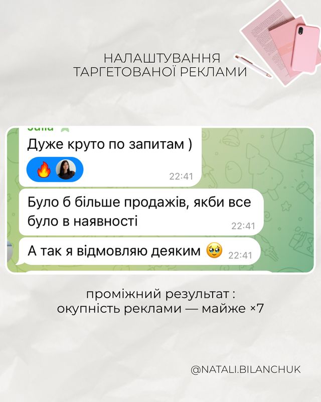 Відгук клієнта 9